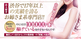 派遣女教師