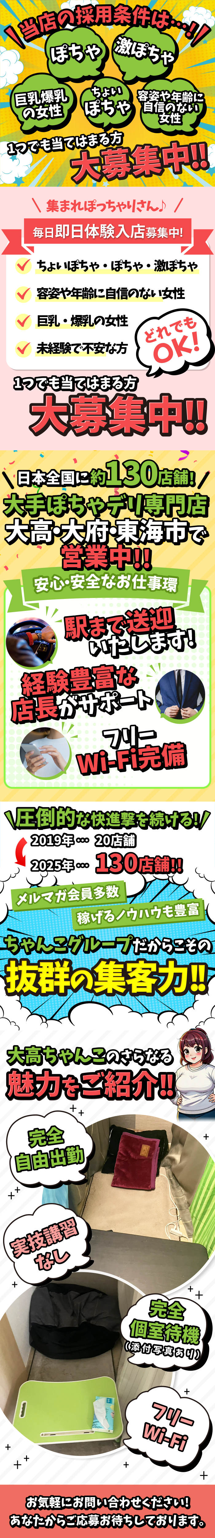 大高・大府市・東海市ちゃんこ_PickUp画像1