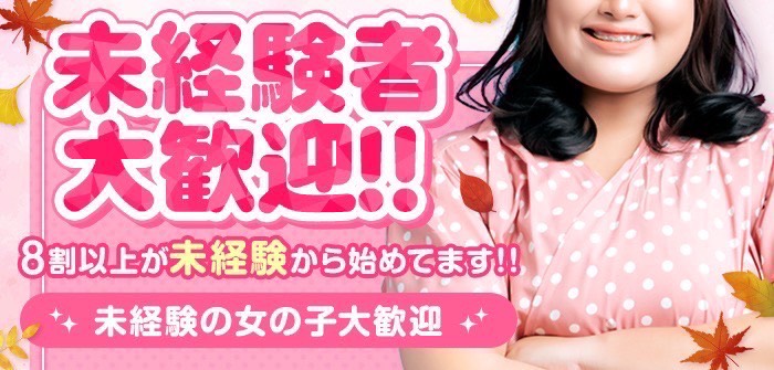 未経験特集_12032