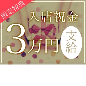 未経験特集_ポイント2_11809