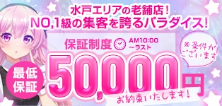 パラダイス