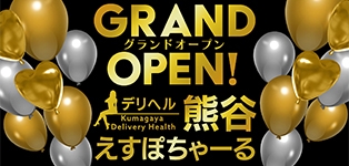 えすぽちゃーる