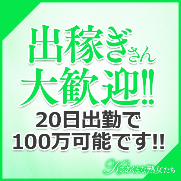 こあくまな熟女たち太田店_店舗イメージ写真3