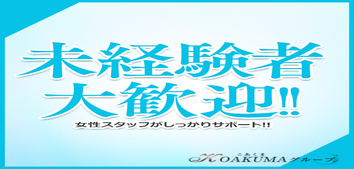 未経験特集_12159