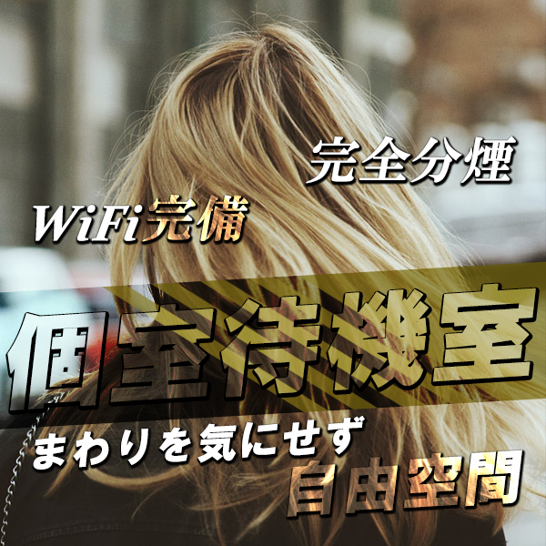 人妻万華_店舗イメージ写真1