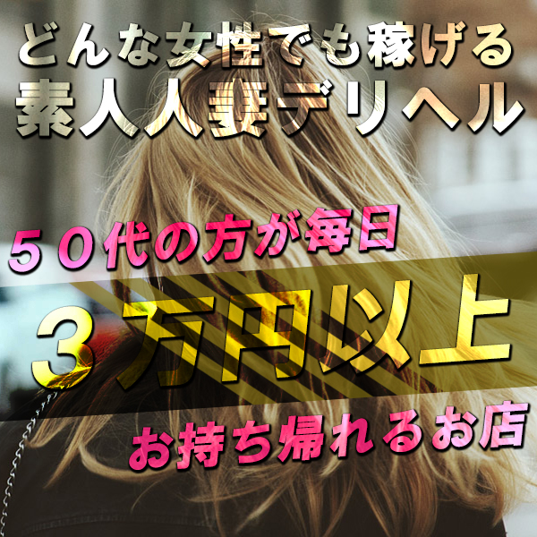 人妻万華_店舗イメージ写真2