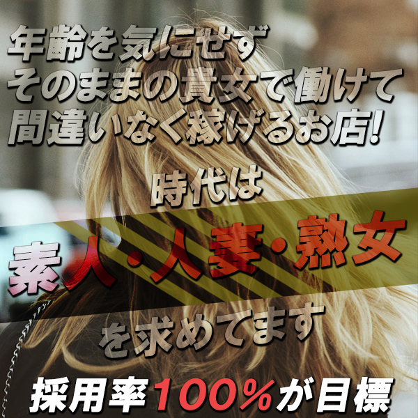 人妻万華_店舗イメージ写真3