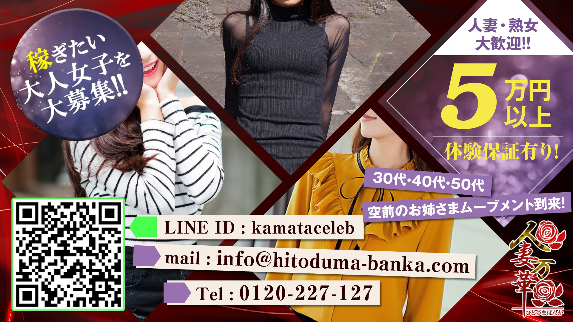 人妻万華_トップ画像