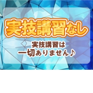 未経験特集_ポイント2_12604