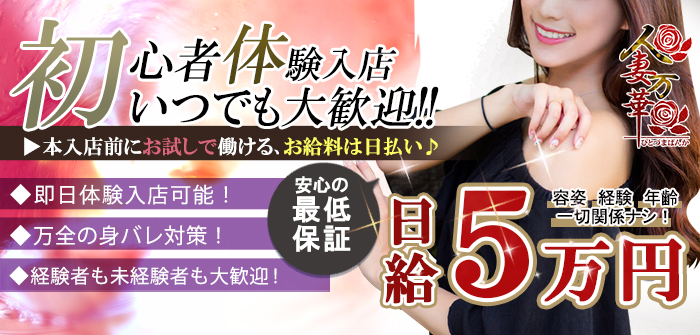 即日体験入店特集_12604