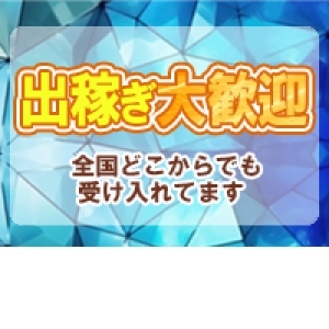 出稼ぎ特集_ポイント1_12604