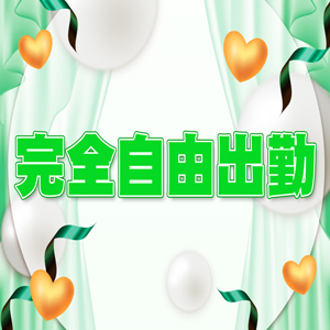 未経験特集_ポイント1_11859