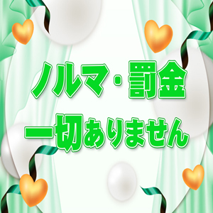 未経験特集_ポイント3_11859
