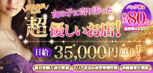ClubPhantom東京 大宮店