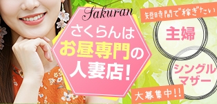 さくらん