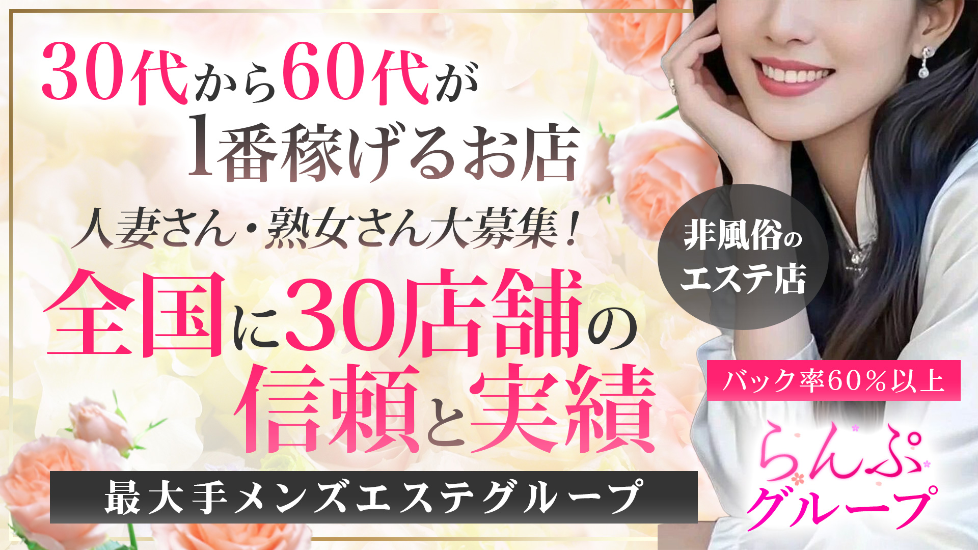 らんぷ戸田店_トップ画像