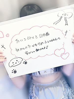 るあちゃん_写真