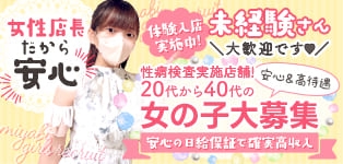 雅～岩沼いやし処～