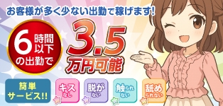 山陰回春マッサージ