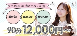 五反田痴女性感フェチ倶楽部