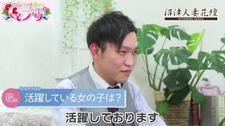 沼津人妻花壇スタッフ市川が語ります！！