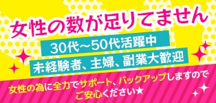 熟女パラダイス厚木店