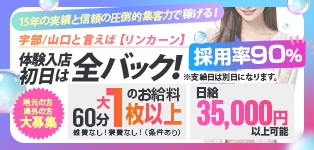 リンカーン　宇部本店