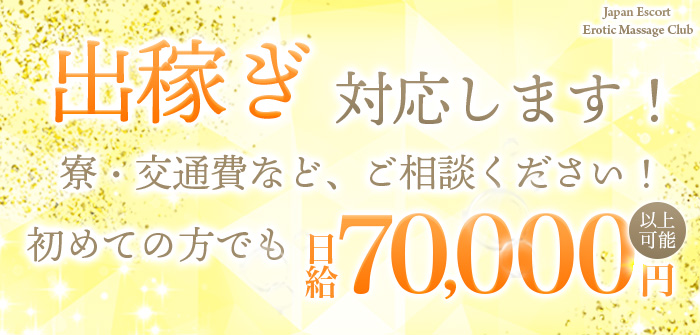 出稼ぎ特集_12881