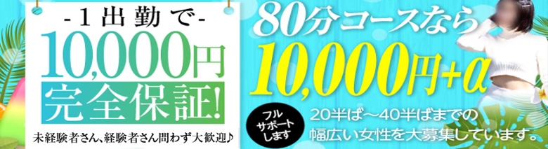 即アポ奥さん~多治見・土岐FC店~