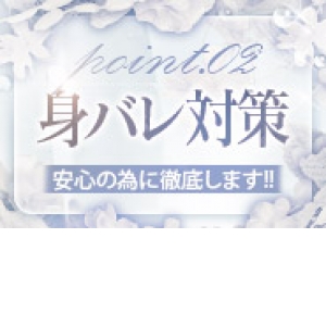 未経験特集_ポイント2_12470