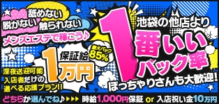 メンズエステZOO -ズー -