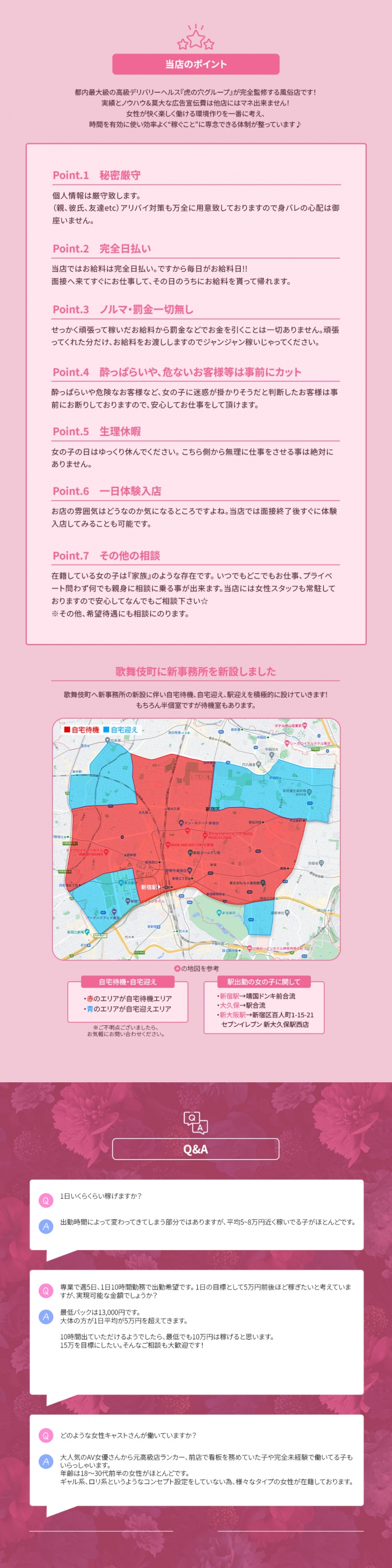風神会館_PickUp画像3
