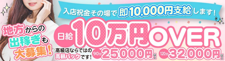 東京デリヘルTOKIMEITE~ときめいて~