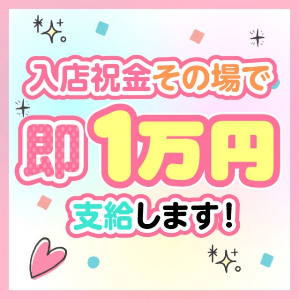 東京デリヘルTOKIMEITE~ときめいて~_店舗イメージ写真1