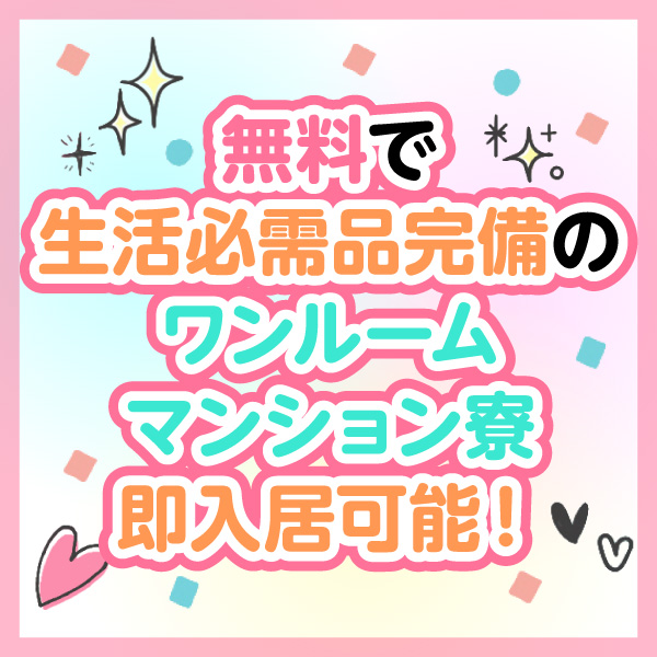 東京デリヘルTOKIMEITE~ときめいて~_店舗イメージ写真3