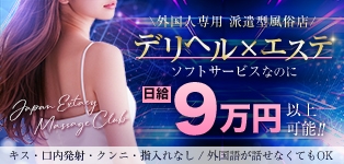J.X.M.C.Nagoya