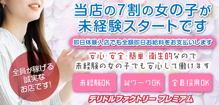 未経験特集_12477