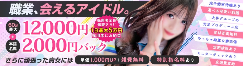 アイドルドリーム