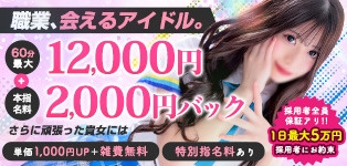 アイドルドリーム