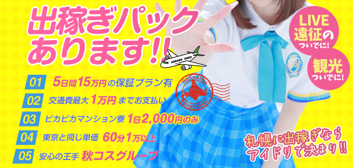 出稼ぎ特集_12427