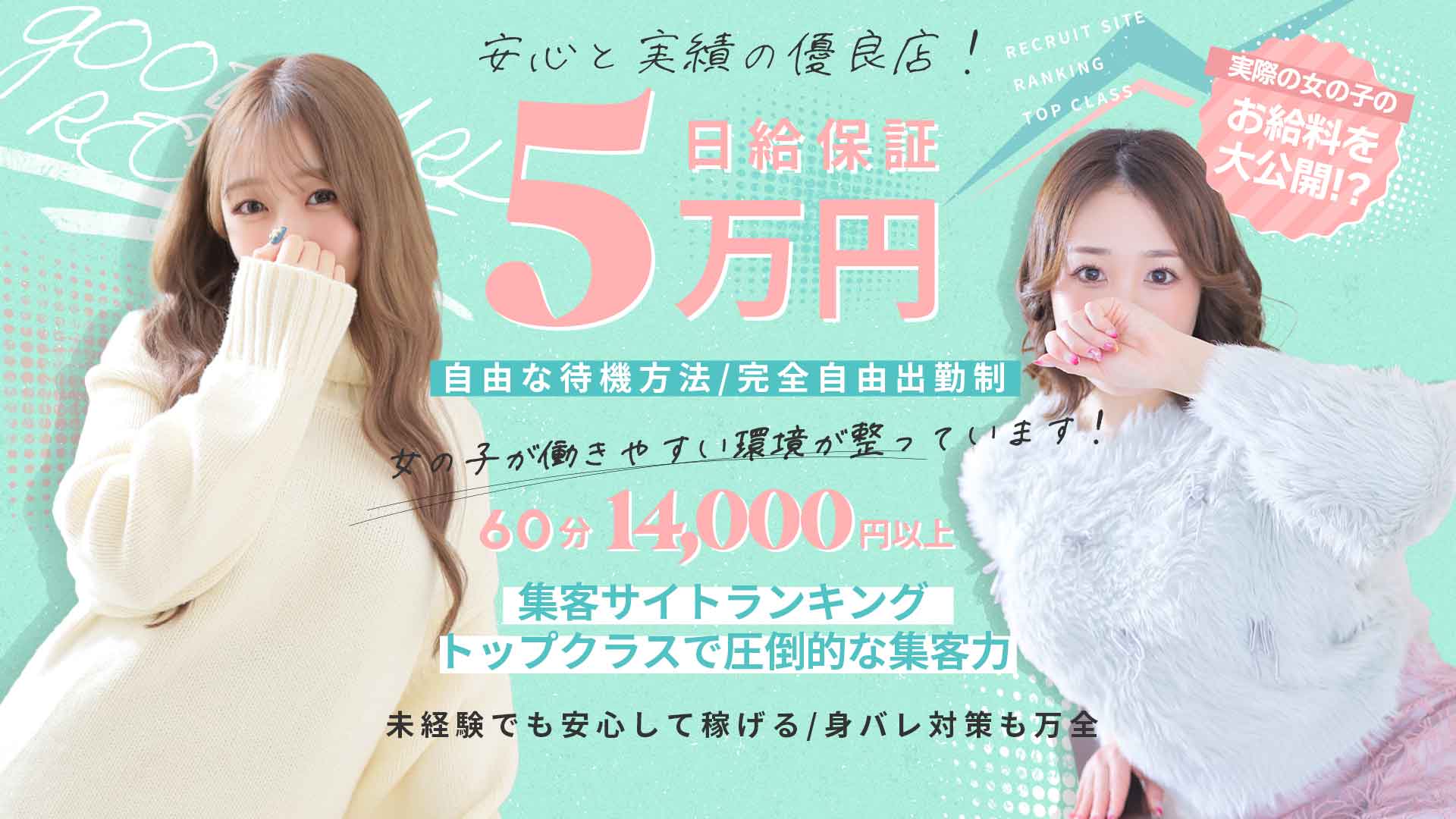 ぐっどがーる浜松店_トップ画像