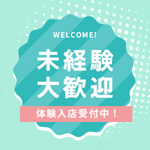 未経験特集_ポイント1_12489
