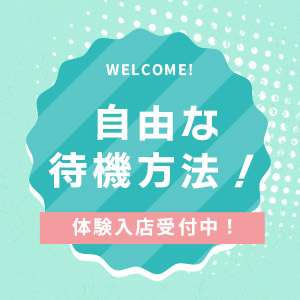 未経験特集_ポイント2_12489