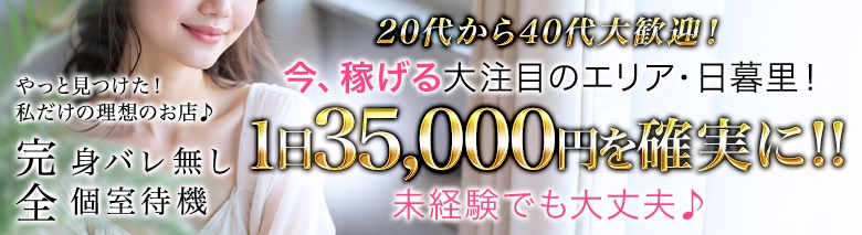 セカンドストーリー