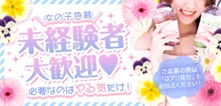 大阪枚方八幡ちゃんこ