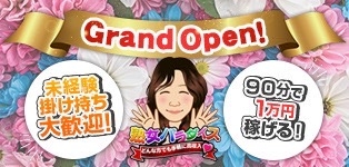 熟女パラダイス富山店