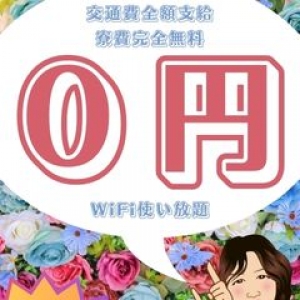 未経験特集_ポイント3_12740