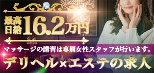花凜 Luxury HEALTH