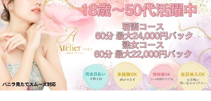 即日体験入店特集_12613