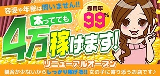 福島駅前ちゃんこ				